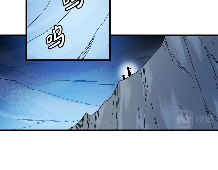 《重生为剑神的我》第54话 人剑合一 第86页