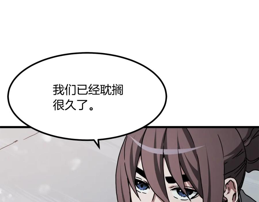 《重生为剑神的我》第54话 人剑合一 第29页