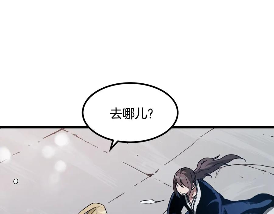 《重生为剑神的我》第54话 人剑合一 第26页