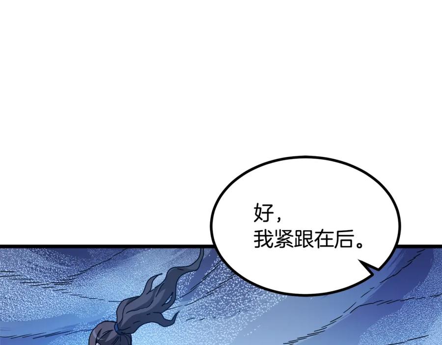 《重生为剑神的我》第54话 人剑合一 第103页