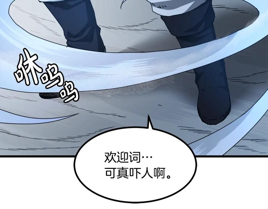 《重生为剑神的我》第54话 人剑合一 第121页