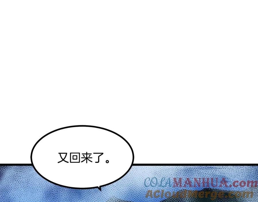 《重生为剑神的我》第54话 人剑合一 第88页