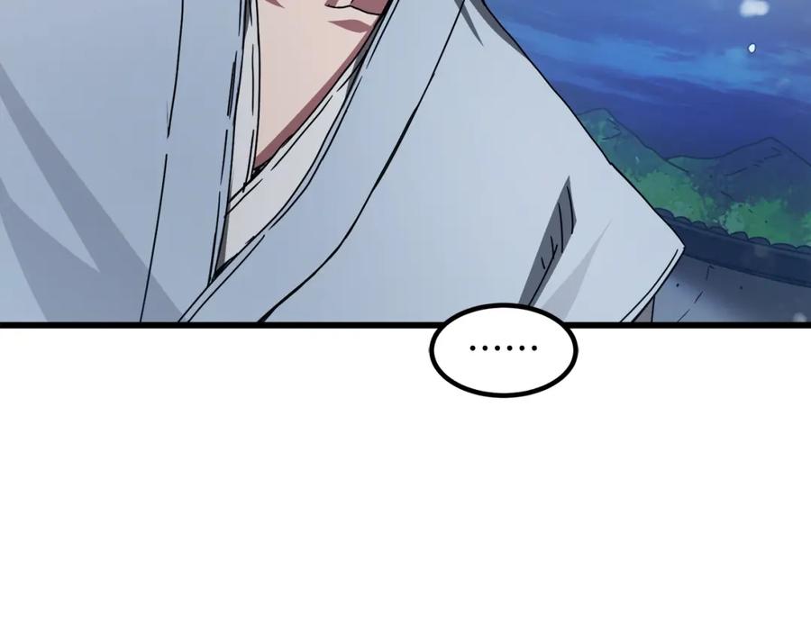 《重生为剑神的我》第54话 人剑合一 第41页