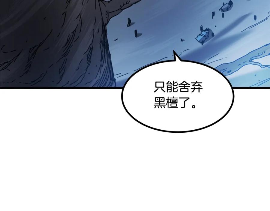 《重生为剑神的我》第54话 人剑合一 第75页
