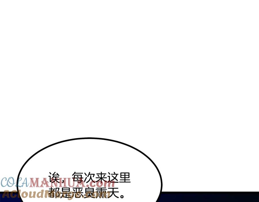 《重生为剑神的我》第54话 人剑合一 第52页