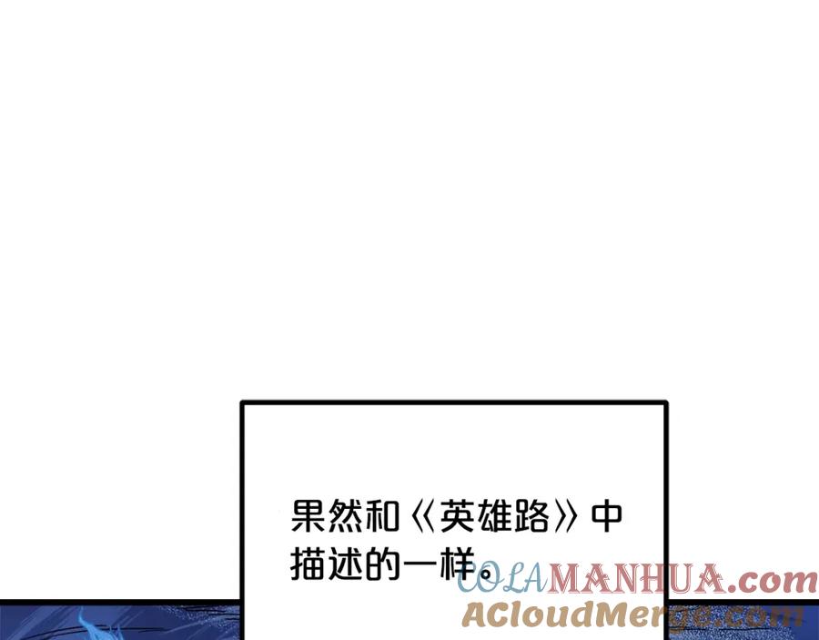 《重生为剑神的我》第54话 人剑合一 第152页