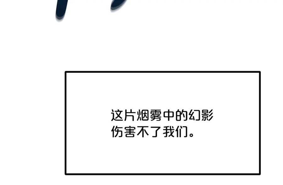 《重生为剑神的我》第54话 人剑合一 第169页