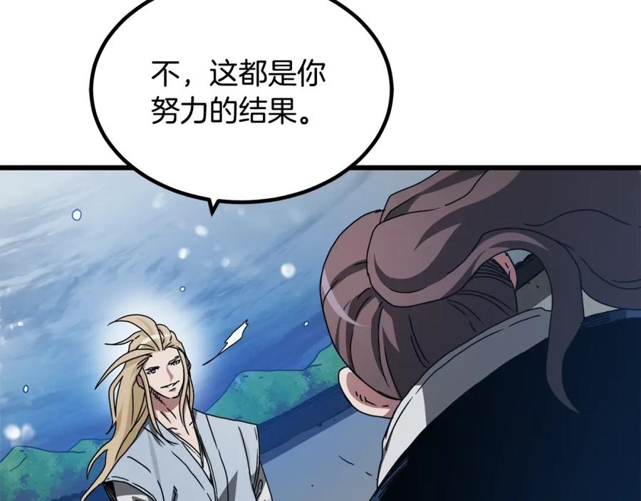 《重生为剑神的我》第54话 人剑合一 第9页