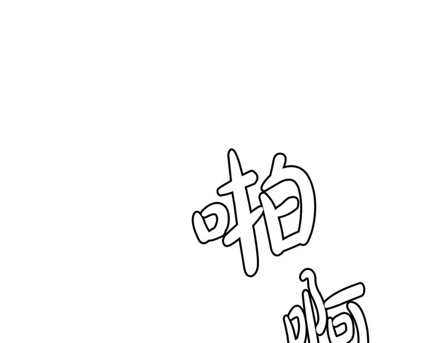 《重生为剑神的我》第54话 人剑合一 第73页