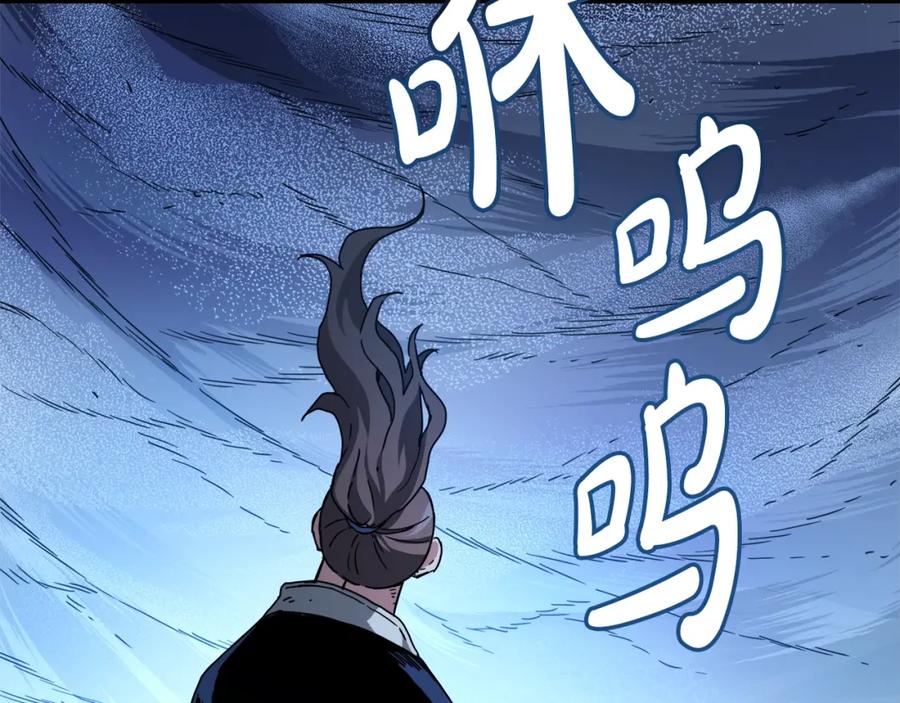 《重生为剑神的我》第54话 人剑合一 第107页