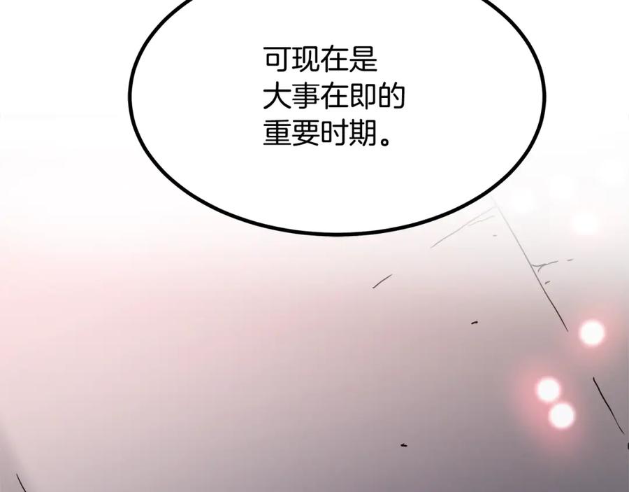 《重生为剑神的我》第54话 人剑合一 第67页