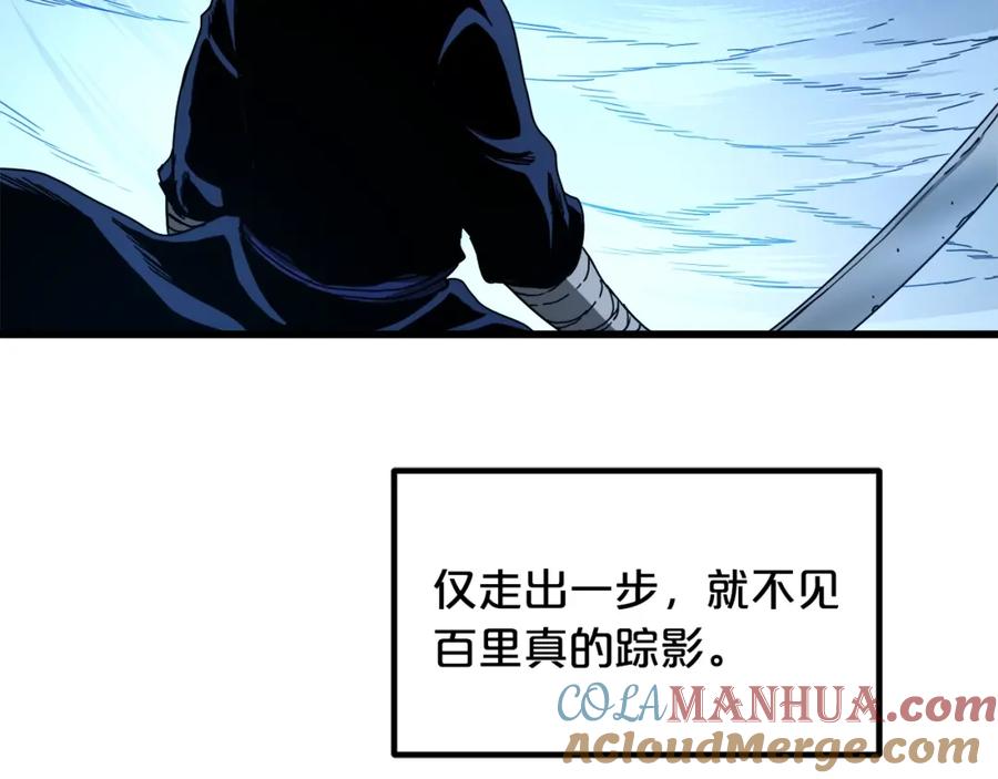 《重生为剑神的我》第54话 人剑合一 第108页