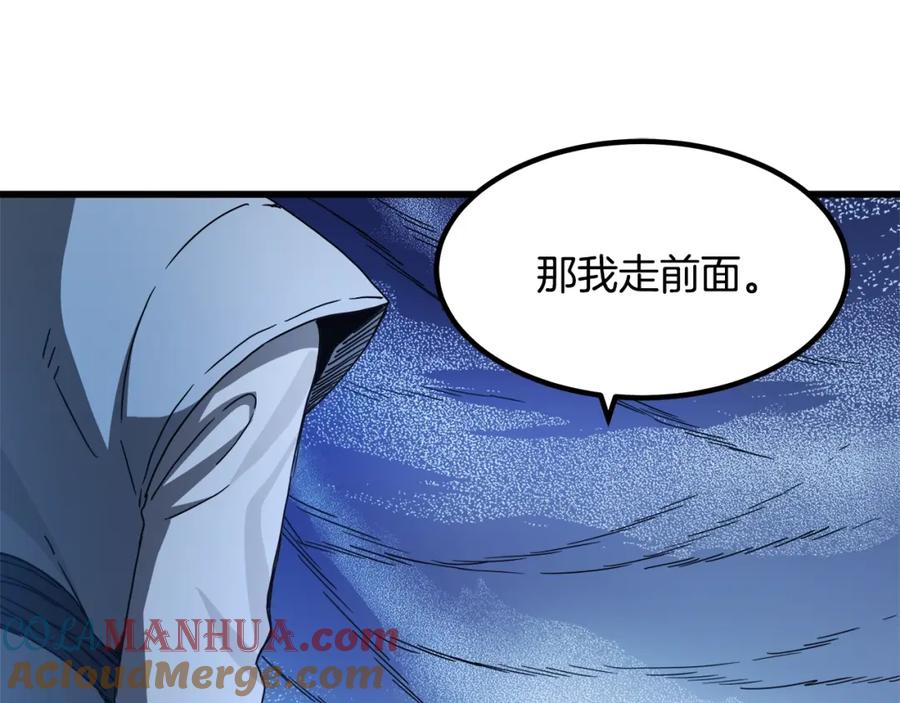 《重生为剑神的我》第54话 人剑合一 第100页