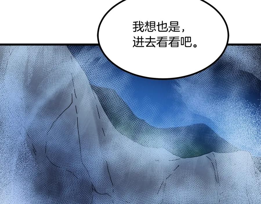 《重生为剑神的我》第54话 人剑合一 第95页