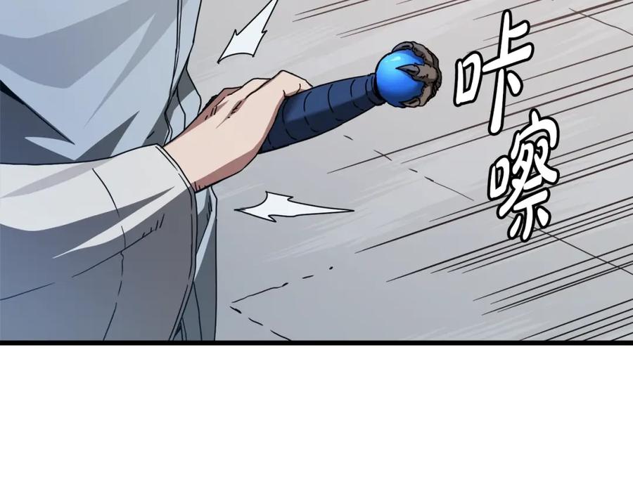《重生为剑神的我》第54话 人剑合一 第3页