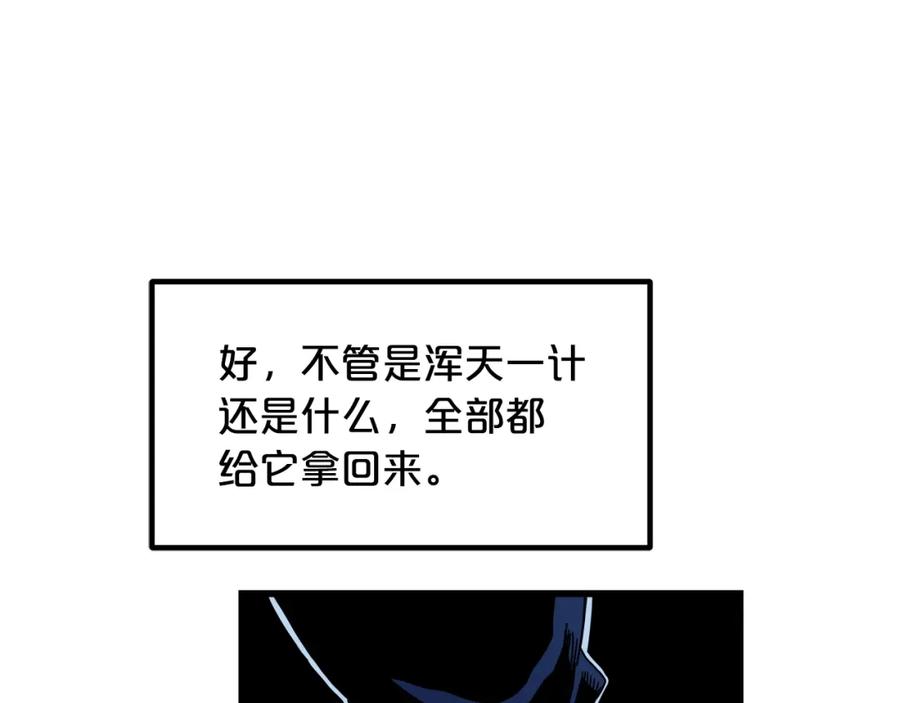 《重生为剑神的我》第54话 人剑合一 第97页