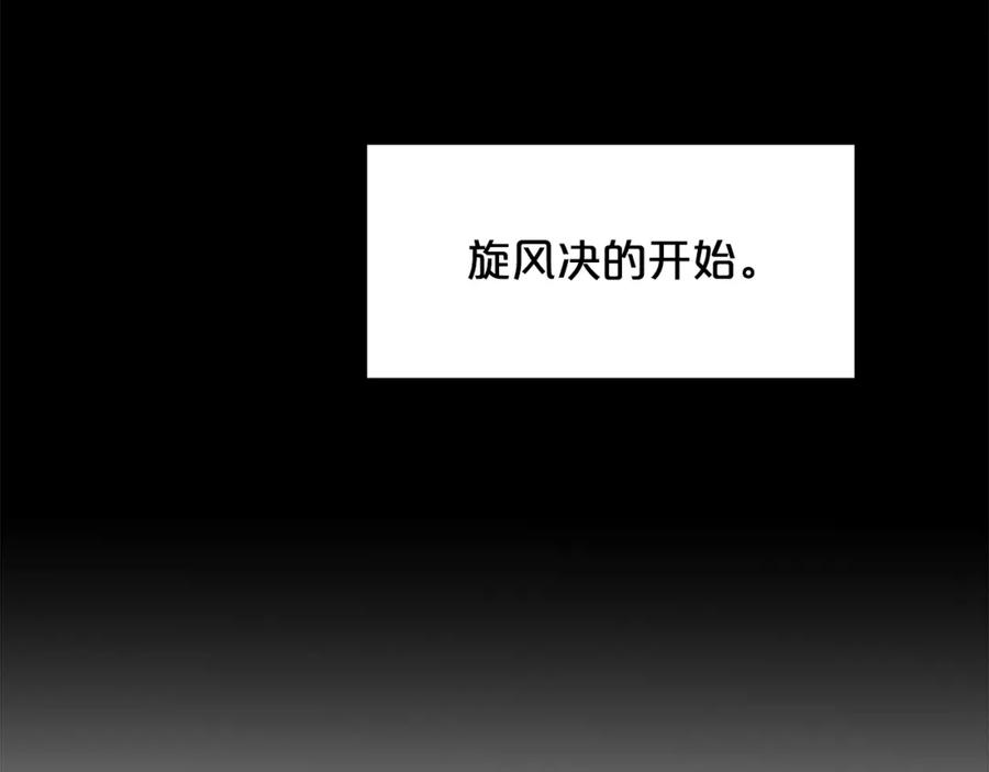 《重生为剑神的我》第54话 人剑合一 第22页