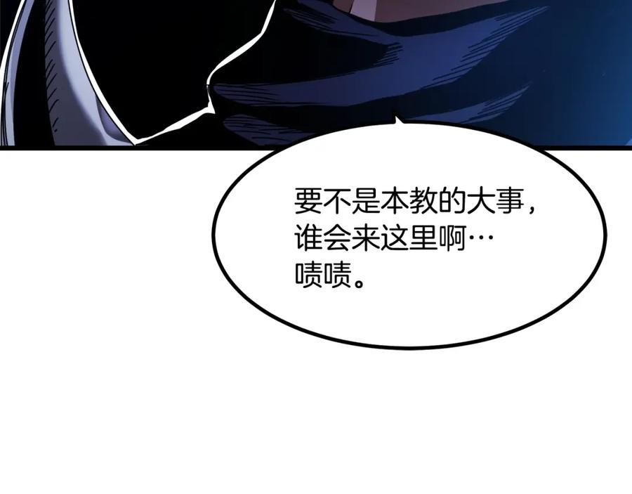 《重生为剑神的我》第54话 人剑合一 第54页