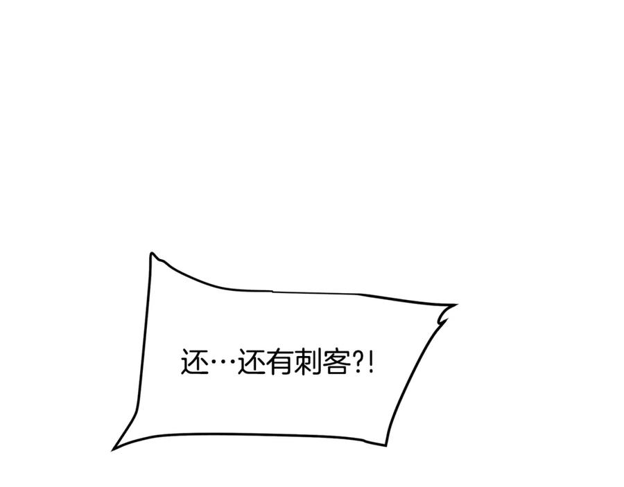 《重生为剑神的我》第54话 人剑合一 第149页