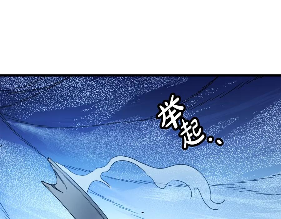 《重生为剑神的我》第54话 人剑合一 第162页