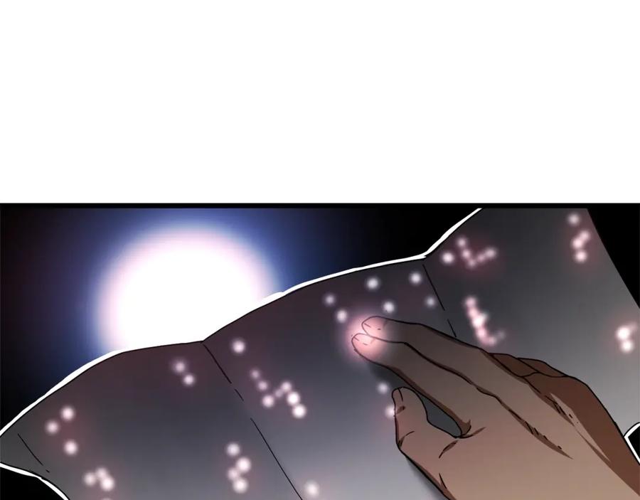 《重生为剑神的我》第54话 人剑合一 第59页