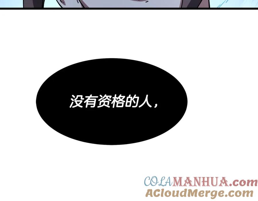 《重生为剑神的我》第54话 人剑合一 第116页