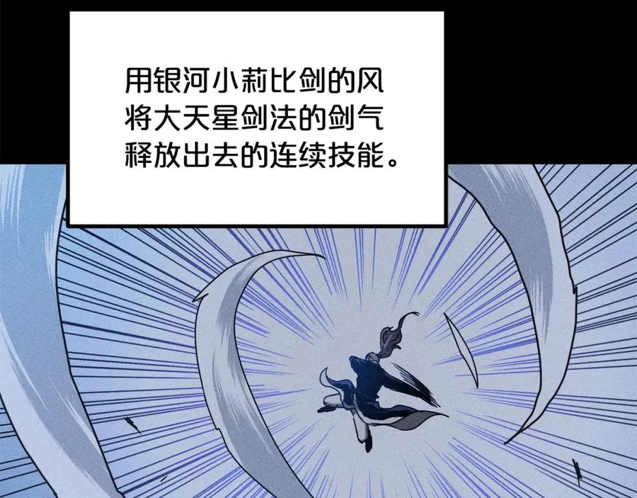 《重生为剑神的我》第54话 人剑合一 第18页