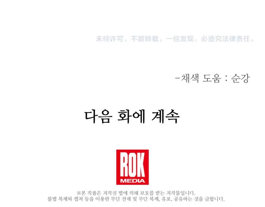 《重生为剑神的我》第54话 人剑合一 第171页