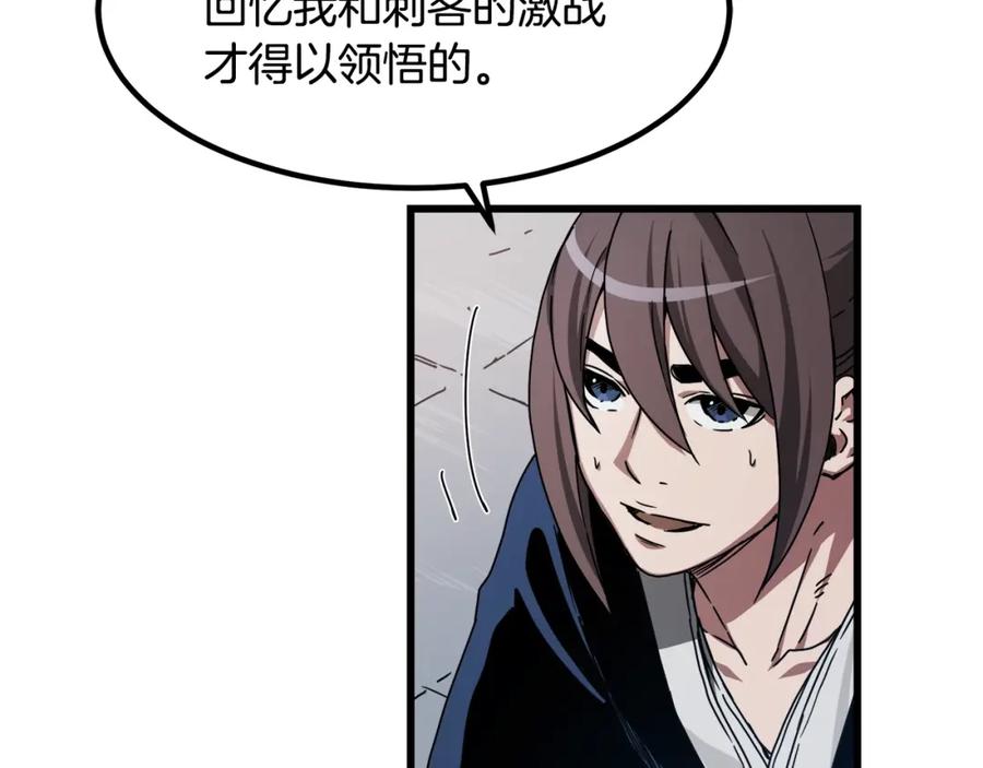 《重生为剑神的我》第54话 人剑合一 第7页