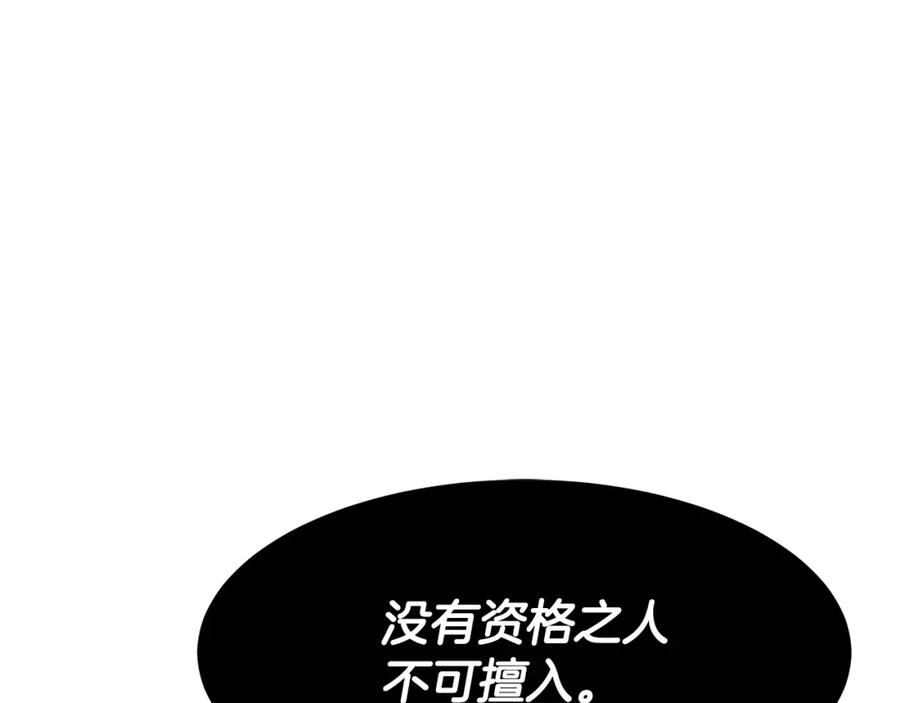 《重生为剑神的我》第54话 人剑合一 第114页
