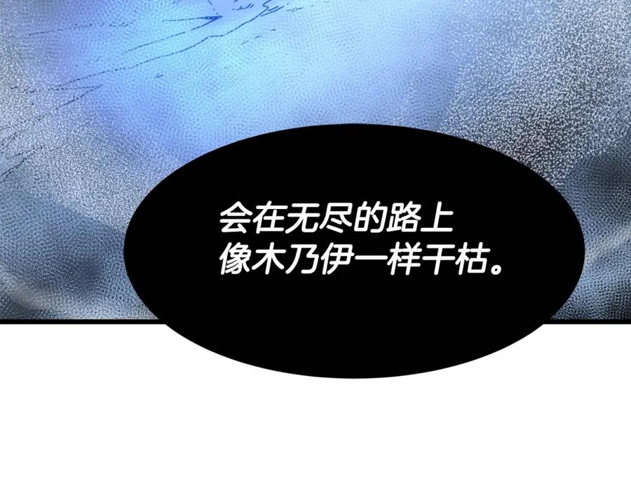 《重生为剑神的我》第54话 人剑合一 第119页