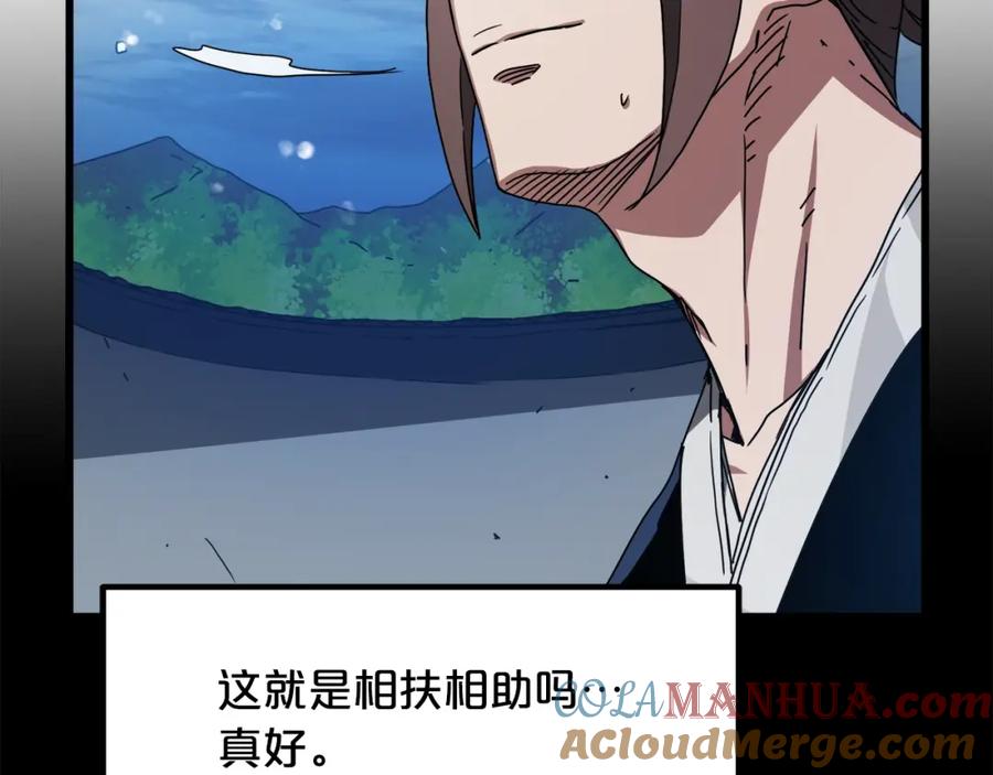 《重生为剑神的我》第54话 人剑合一 第12页
