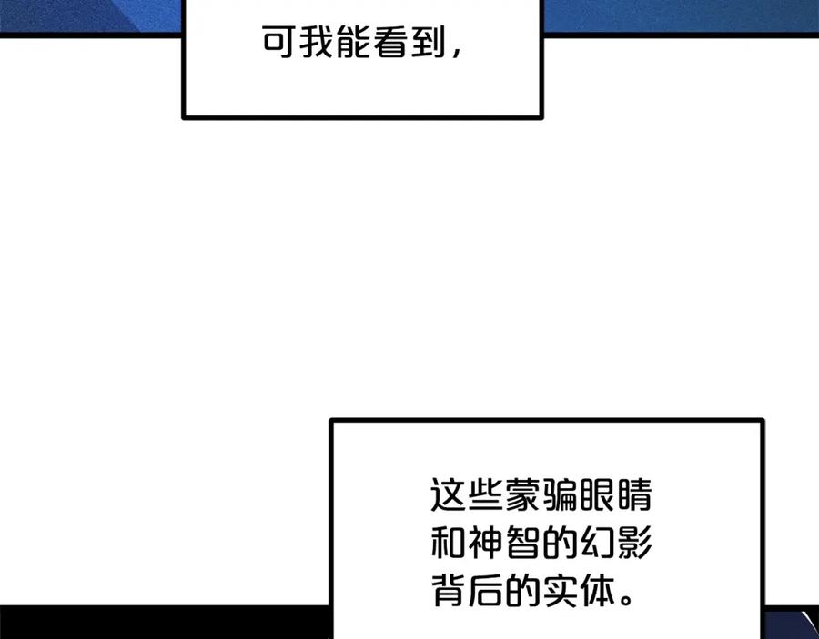 《重生为剑神的我》第54话 人剑合一 第159页