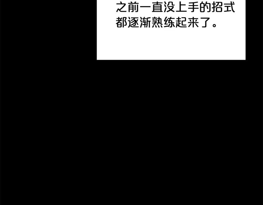 《重生为剑神的我》第54话 人剑合一 第17页