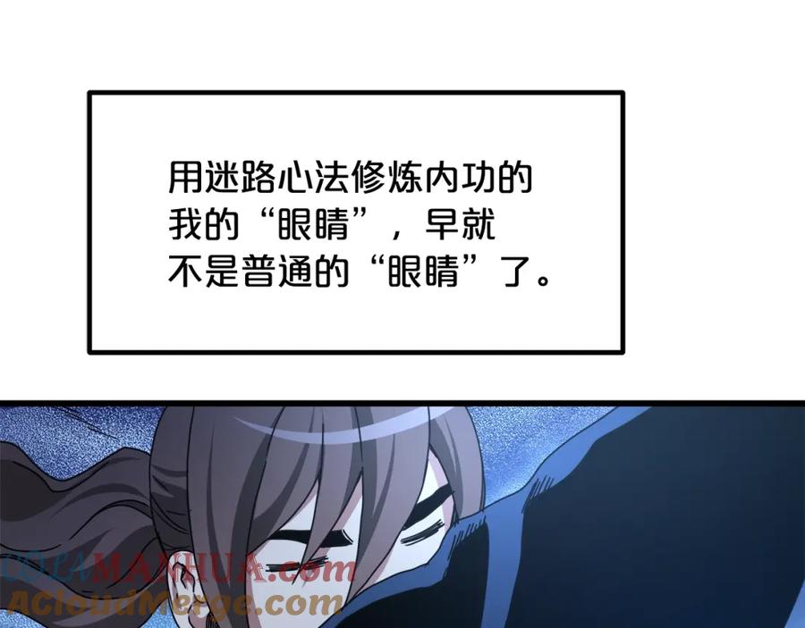 《重生为剑神的我》第54话 人剑合一 第164页