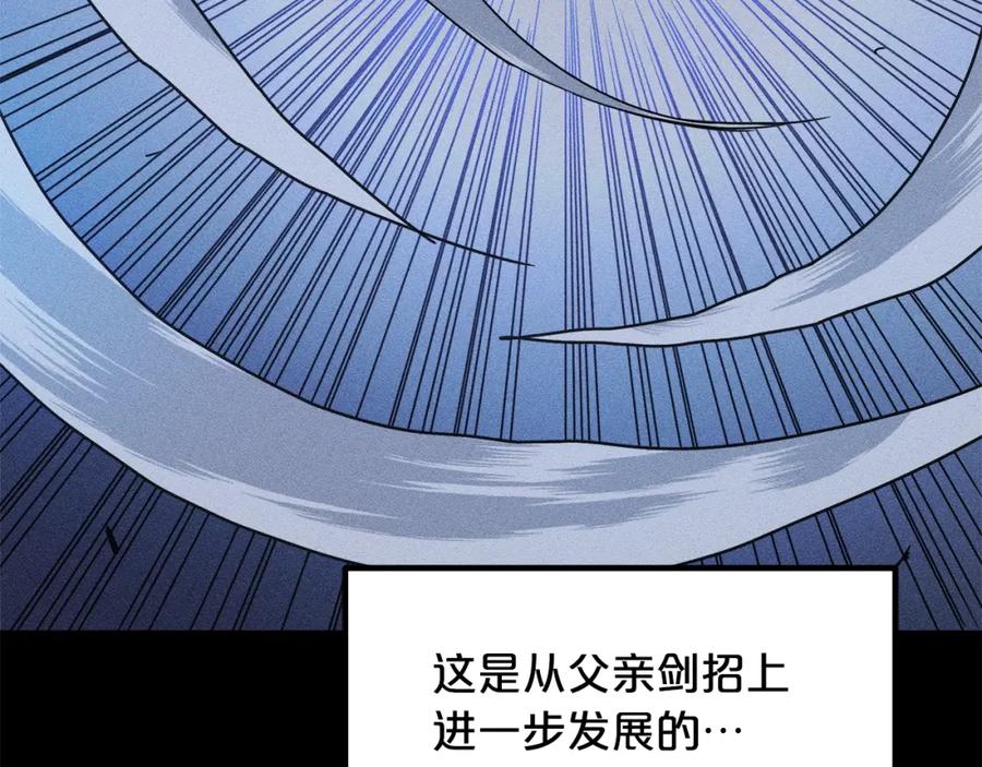 《重生为剑神的我》第54话 人剑合一 第19页