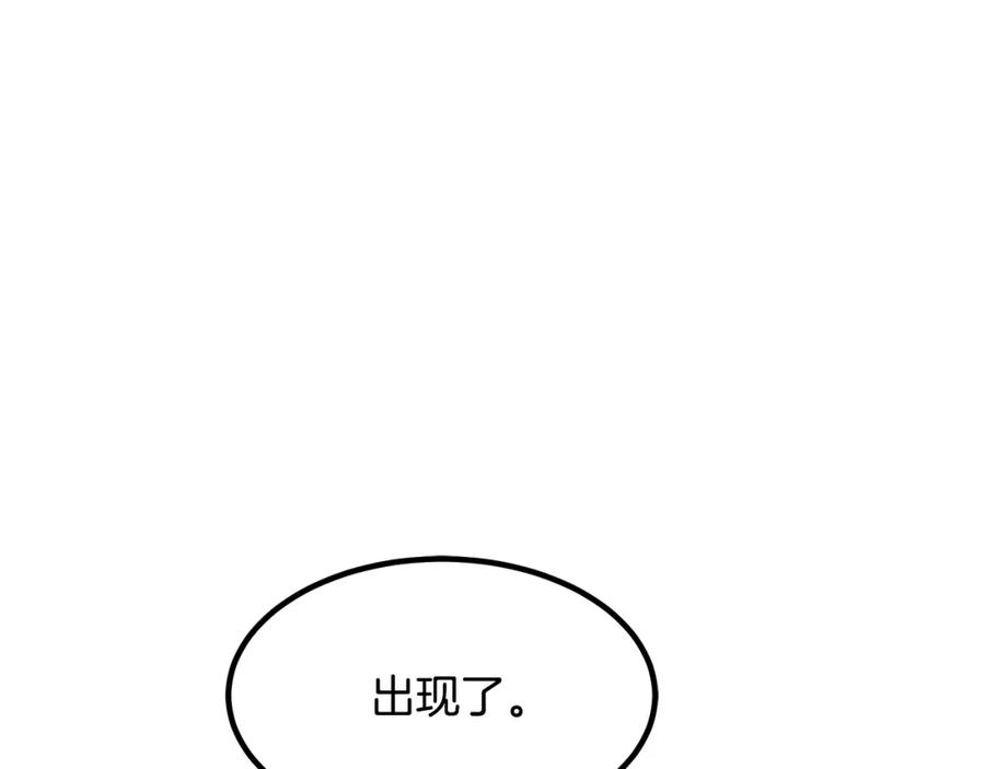 《重生为剑神的我》第54话 人剑合一 第127页