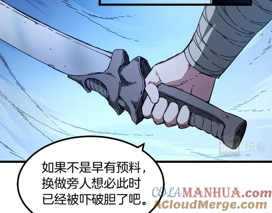 《重生为剑神的我》第54话 人剑合一 第124页