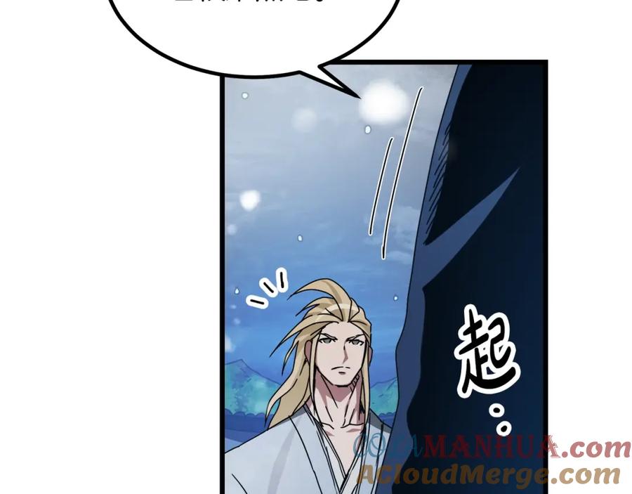 《重生为剑神的我》第54话 人剑合一 第36页