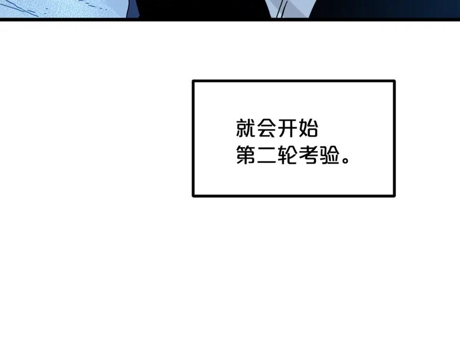 《重生为剑神的我》第55话 我们去吧 第6页