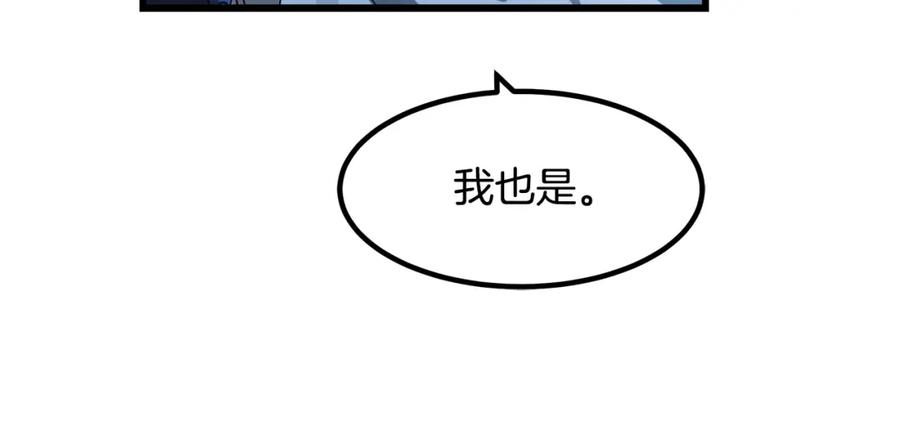 《重生为剑神的我》第55话 我们去吧 第14页