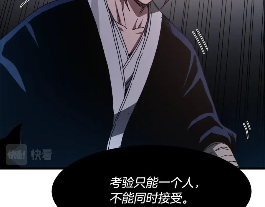 《重生为剑神的我》第56话 两个选择 第14页