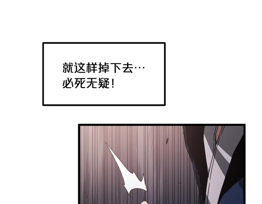 《重生为剑神的我》第56话 两个选择 第52页