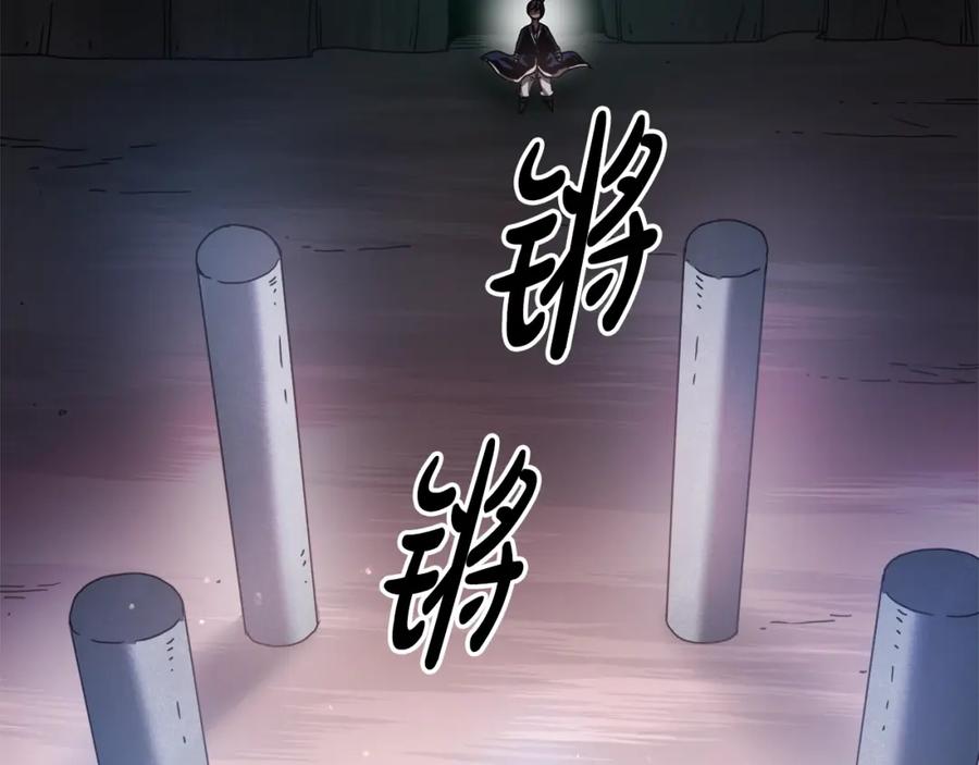 《重生为剑神的我》第56话 两个选择 第95页