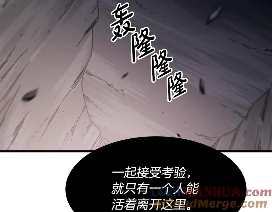 《重生为剑神的我》第56话 两个选择 第25页