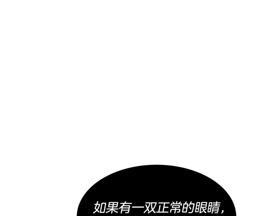 《重生为剑神的我》第56话 两个选择 第123页