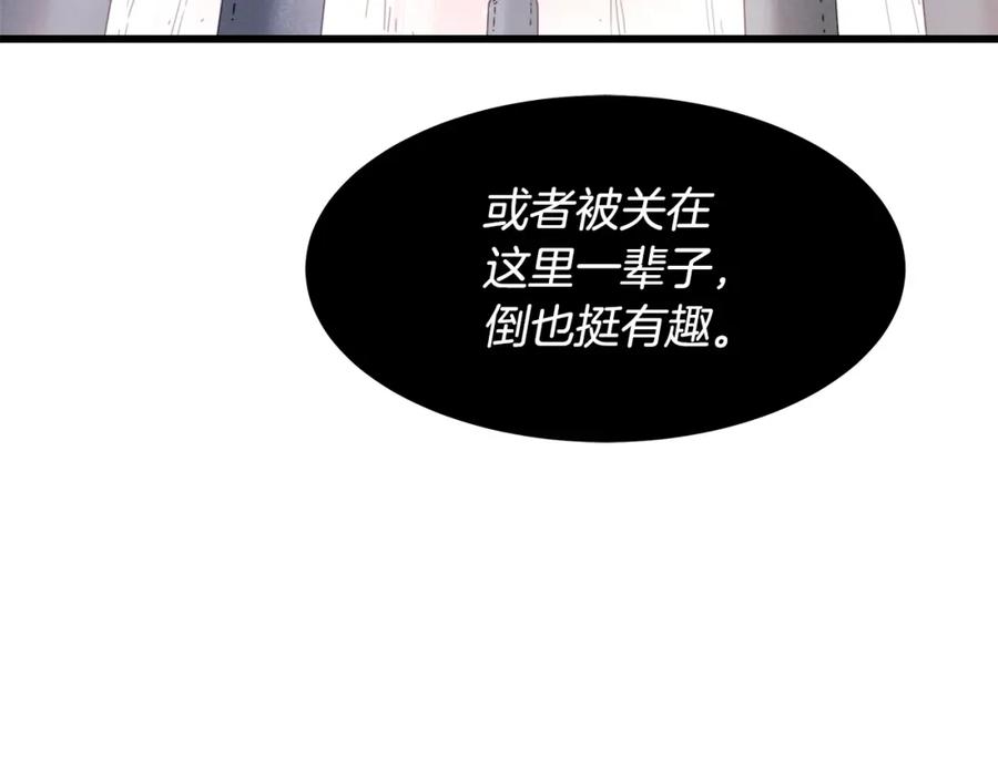 《重生为剑神的我》第56话 两个选择 第112页