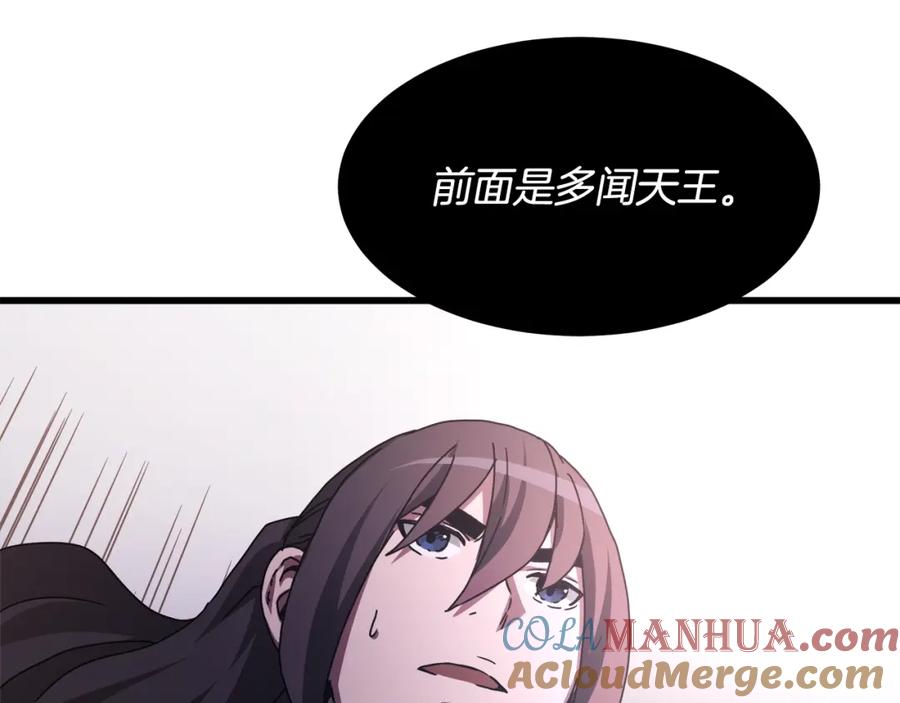 《重生为剑神的我》第56话 两个选择 第169页