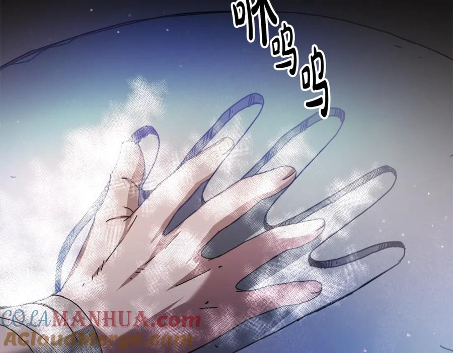 《重生为剑神的我》第56话 两个选择 第137页