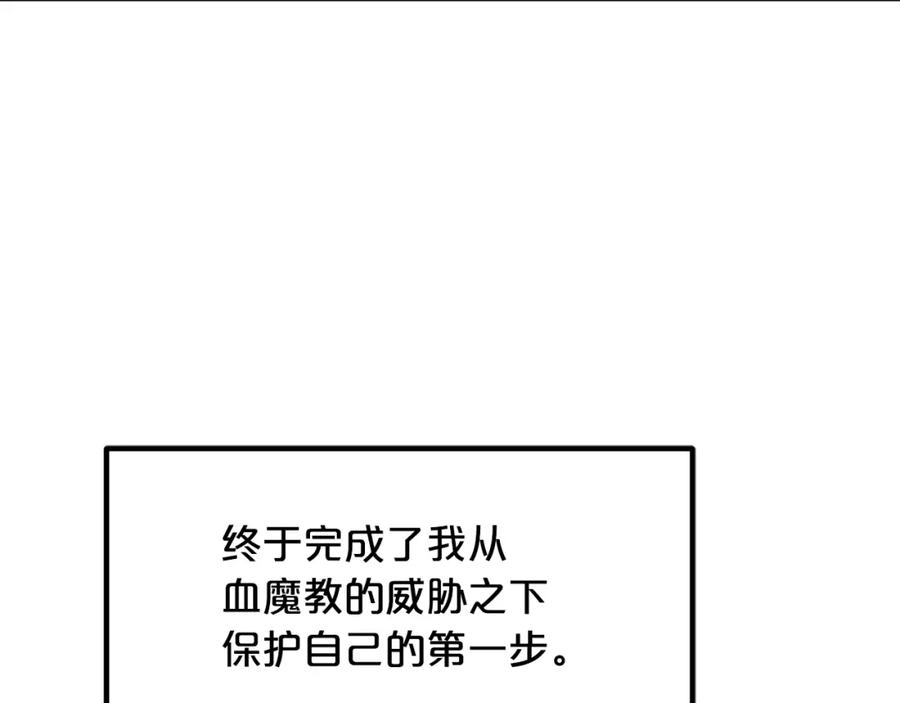 《重生为剑神的我》第56话 两个选择 第7页